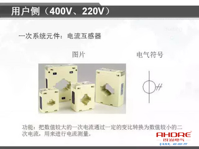 安徽得潤電氣 專注開關(guān)柜配電箱30年 電話：400-0551-777 QQ：3176885416 