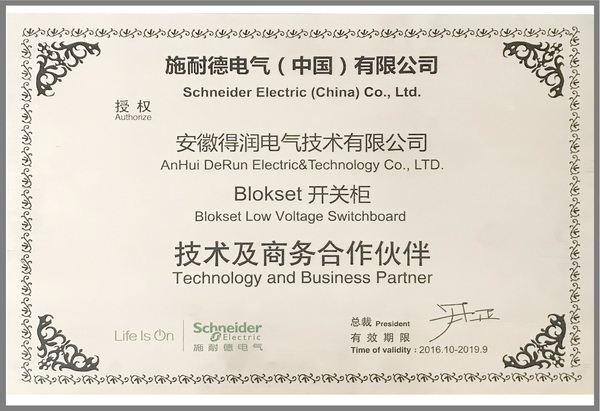 得潤電氣 Blokset低壓開關(guān)柜　咨詢熱線：400-128-7988