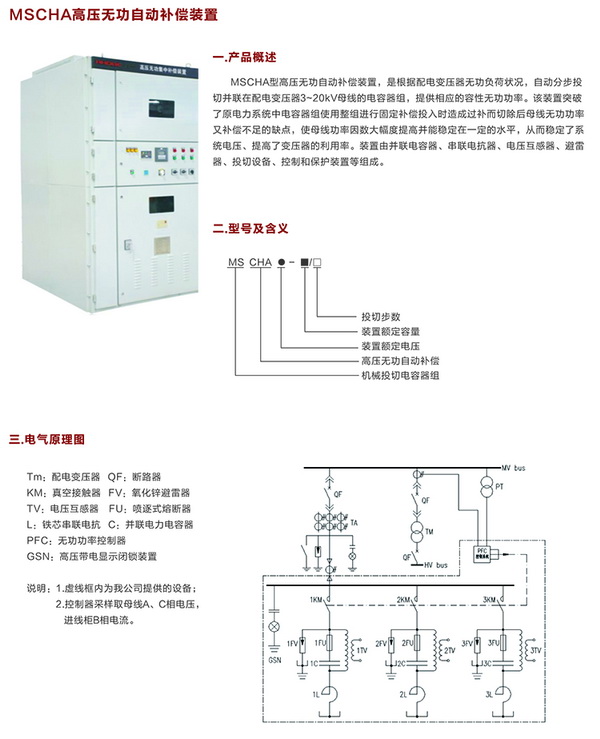 10KV無功補(bǔ)償電容柜　咨詢熱線：400-128-7988