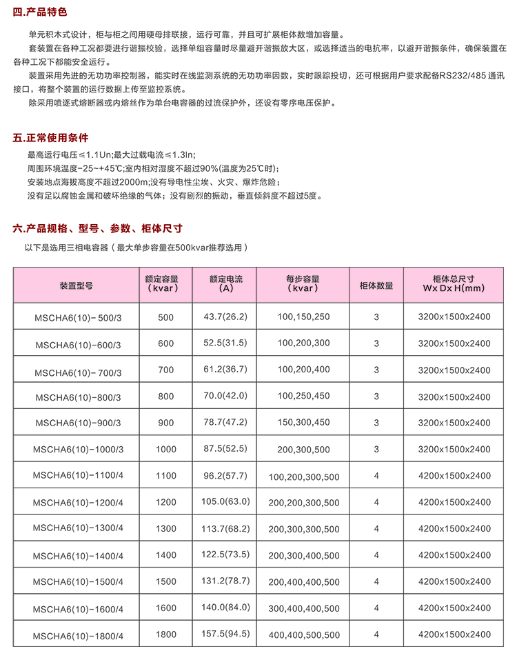 10KV無功補(bǔ)償電容柜　咨詢熱線：400-128-7988