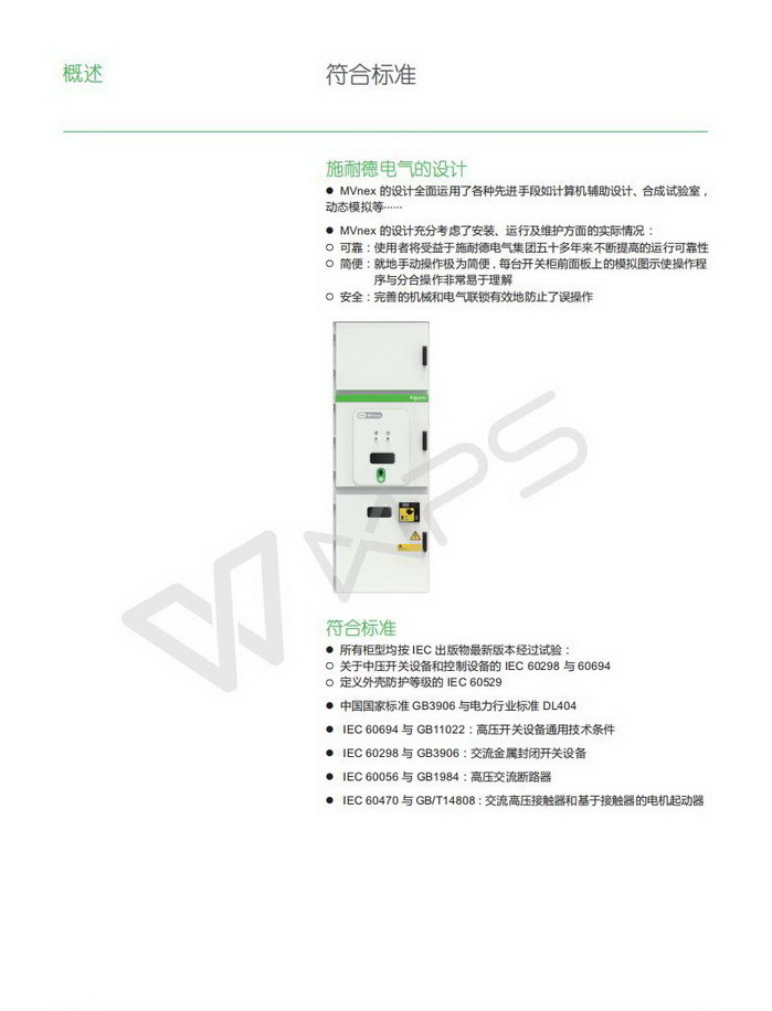 得潤(rùn)電氣 400-128-7988