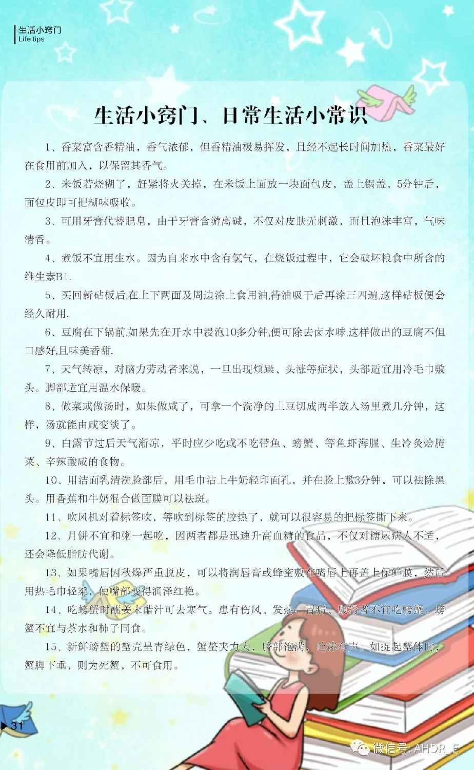 得潤(rùn)電氣第二十二期內(nèi)刊-32.jpg