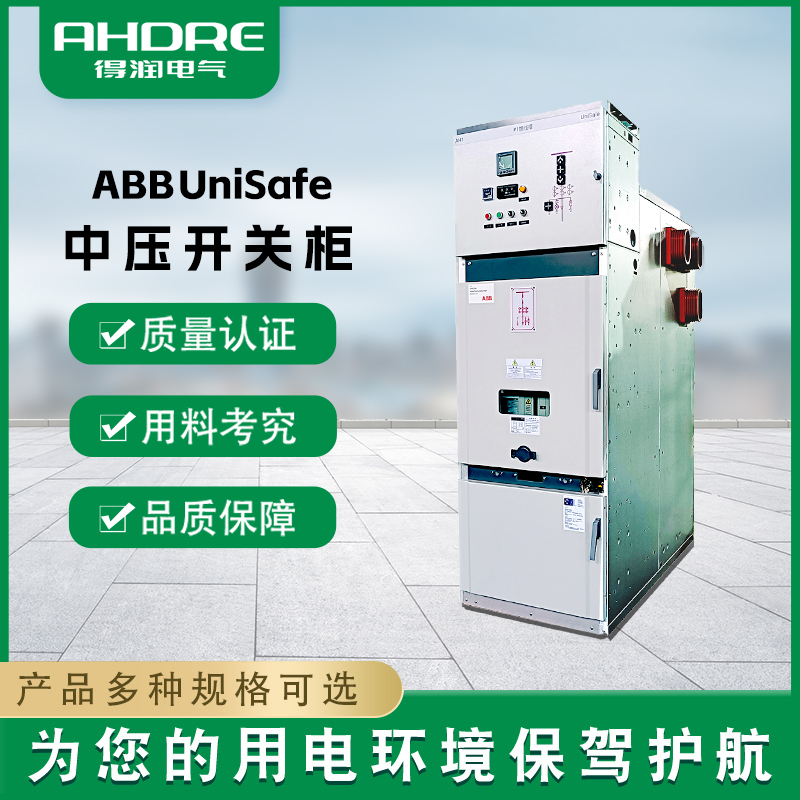 abb授權配電柜廠家