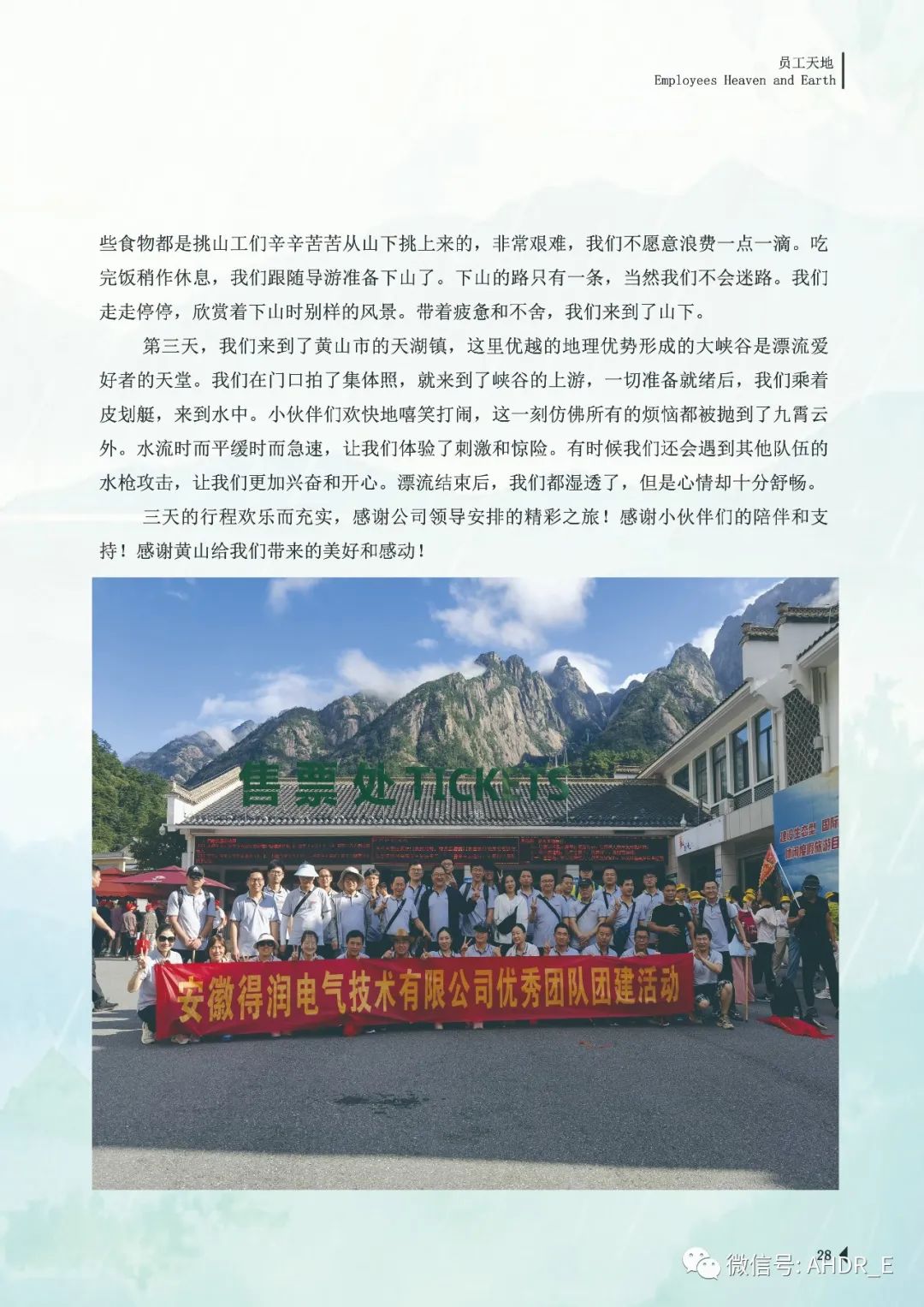 得潤電氣第24期內(nèi)刊-31.jpg