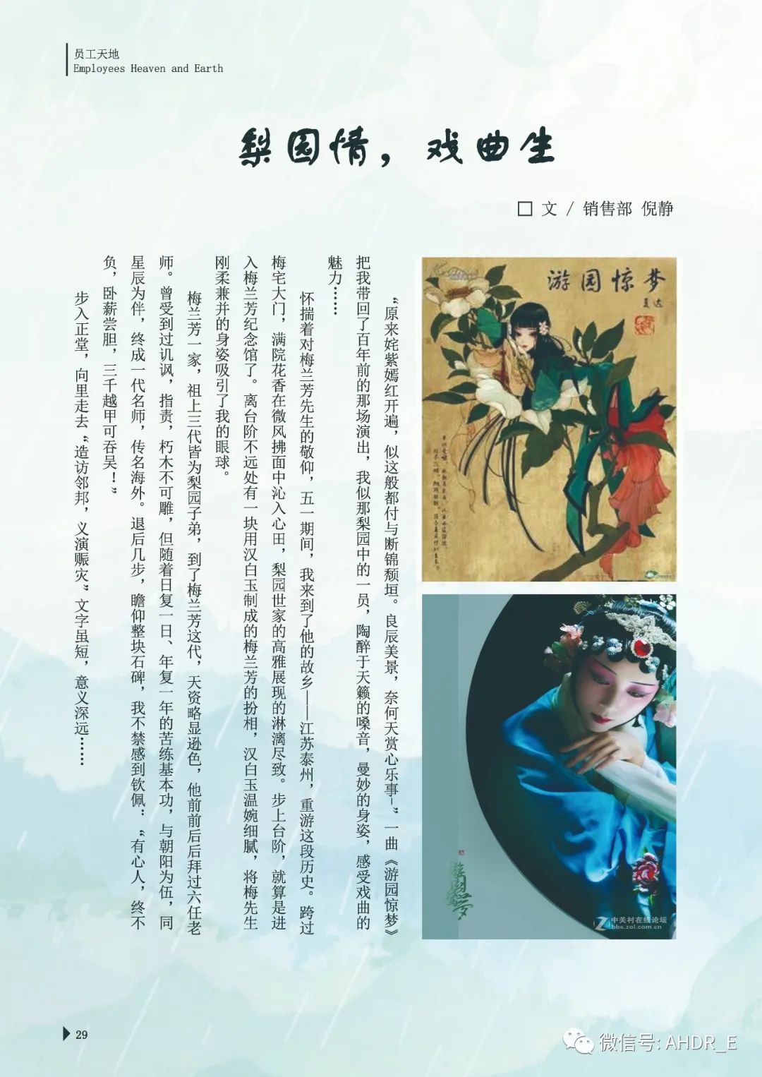 得潤電氣第24期內(nèi)刊-32.jpg